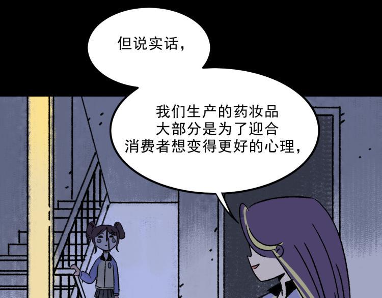 第9话  药膏95