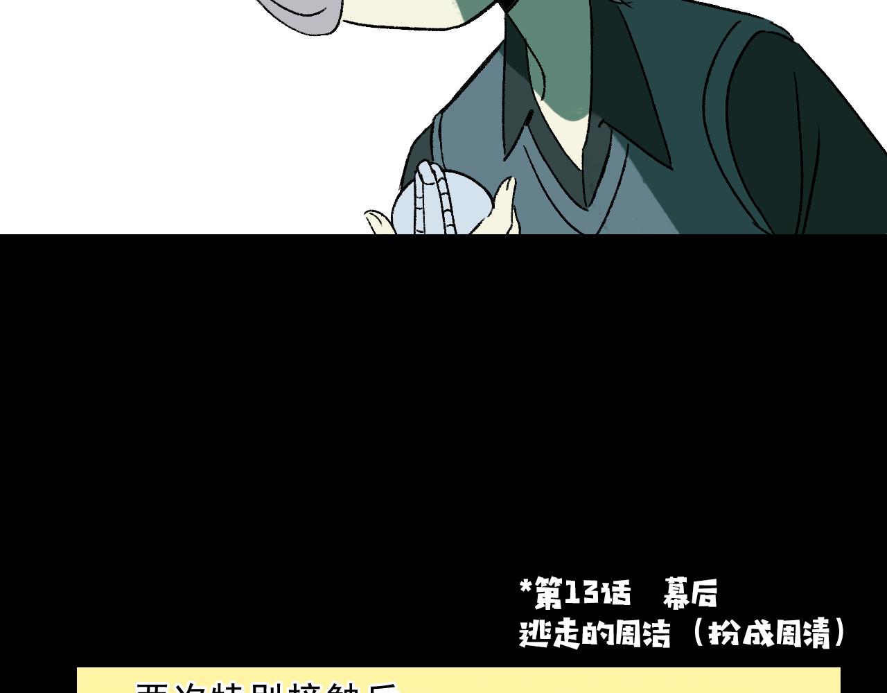 第28话  孔自奇的告白121