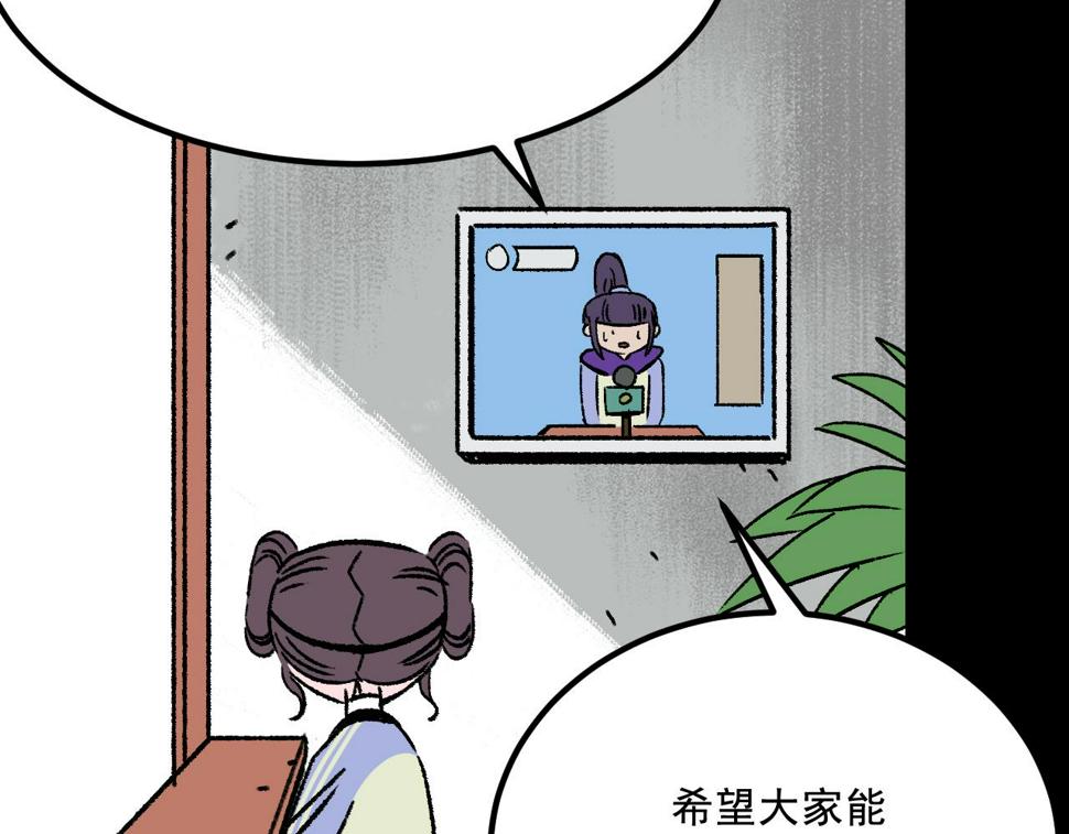 第16话  替罪86