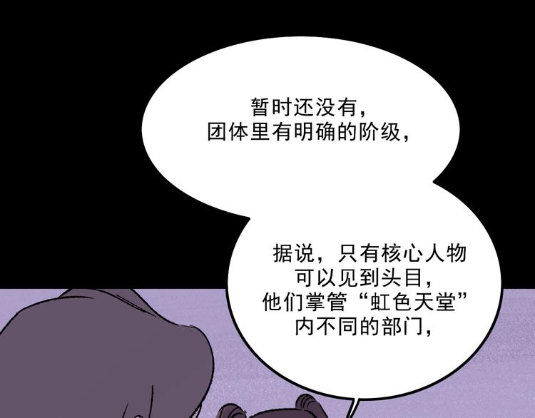 第7话  叛变9