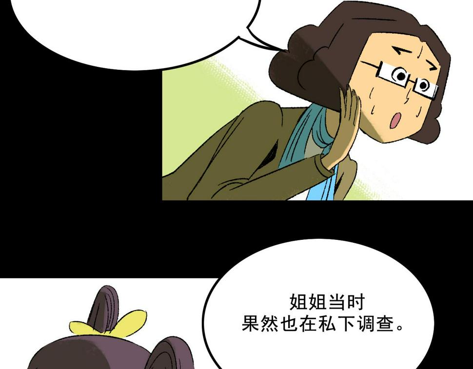 第13话 幕后39