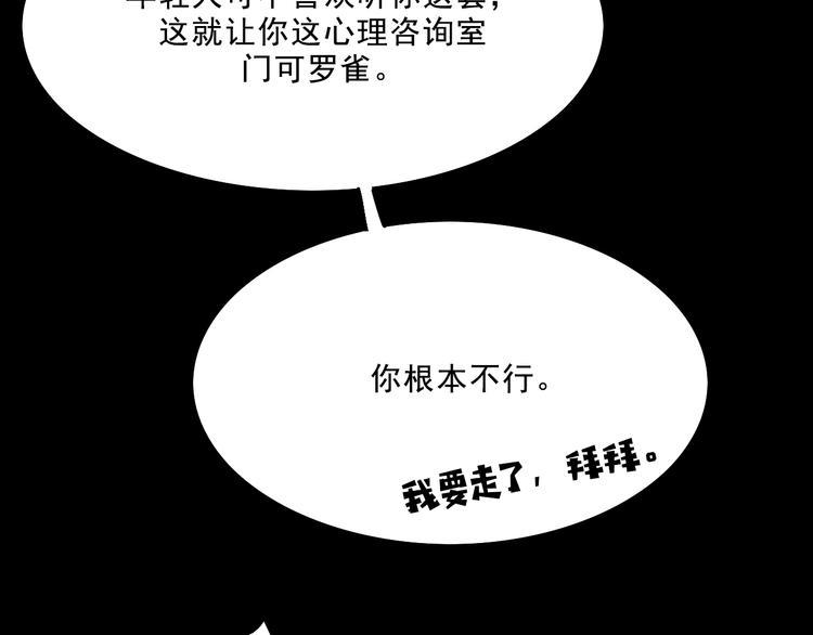 第6话  咨询47