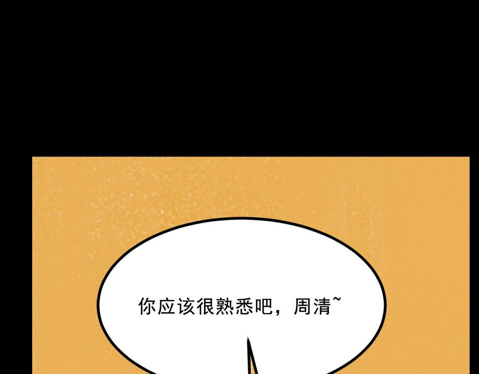 第23话  金辉的目的21