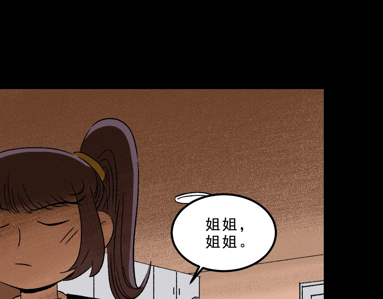 第33话  姐妹32