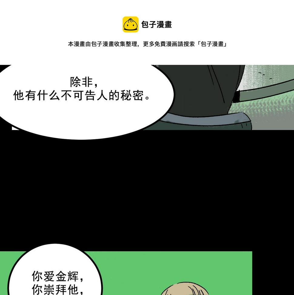 第24话  温柔80