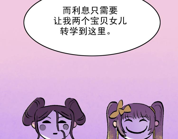 第1话 入学日55