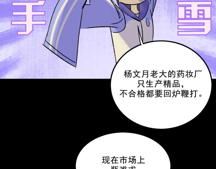第9话  药膏13