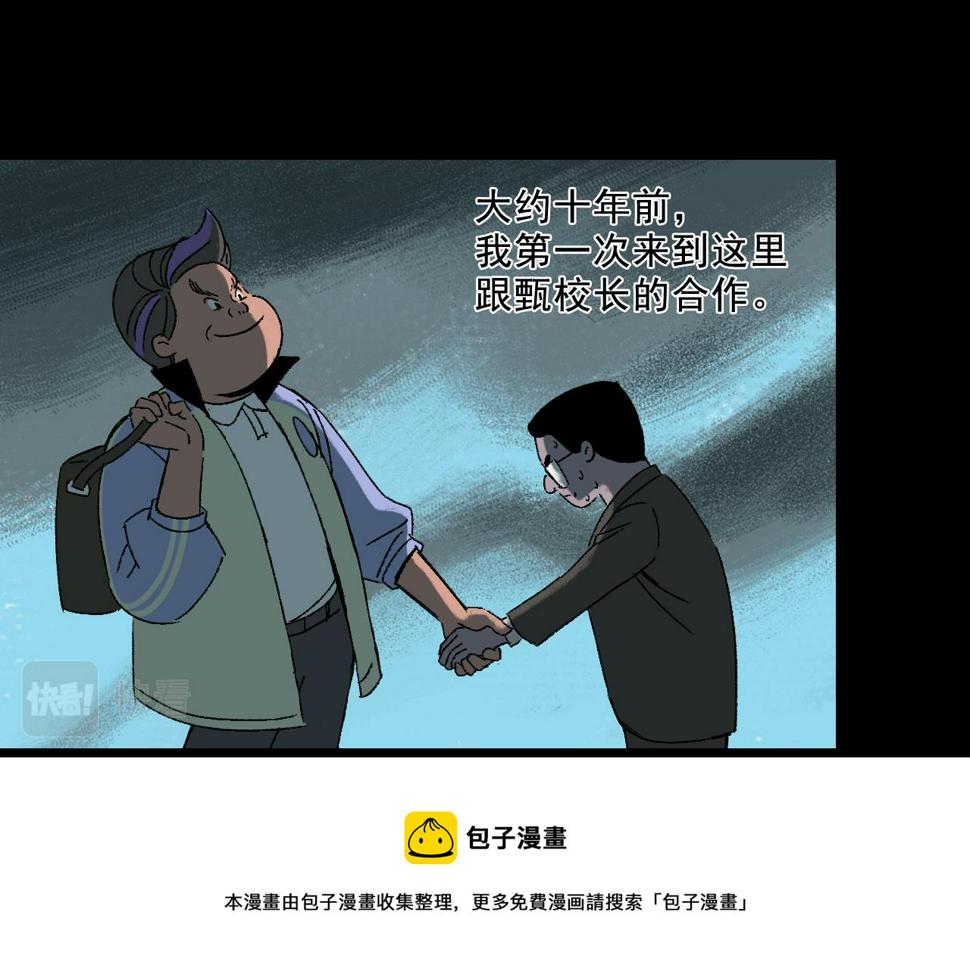 第23话  金辉的目的4