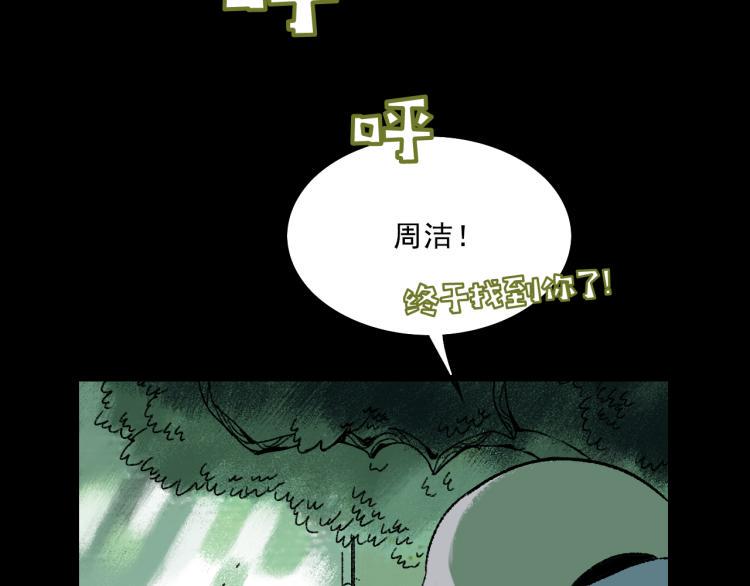 第11话 调查50