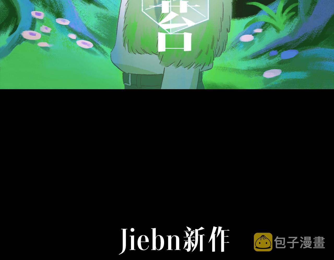 奇幻剧情新作《青苔》21