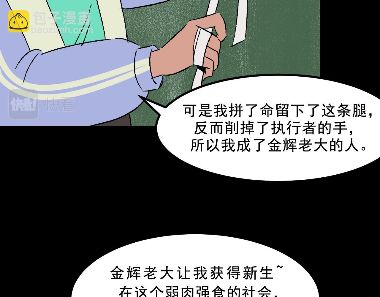 第29话营救74