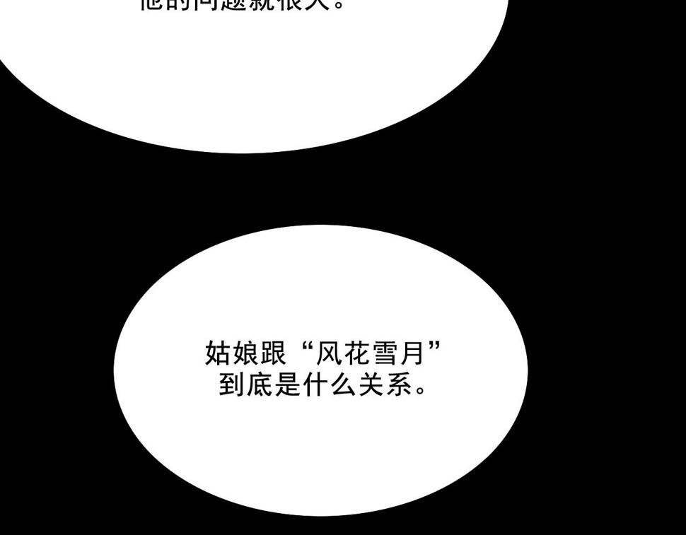 第13话 幕后30