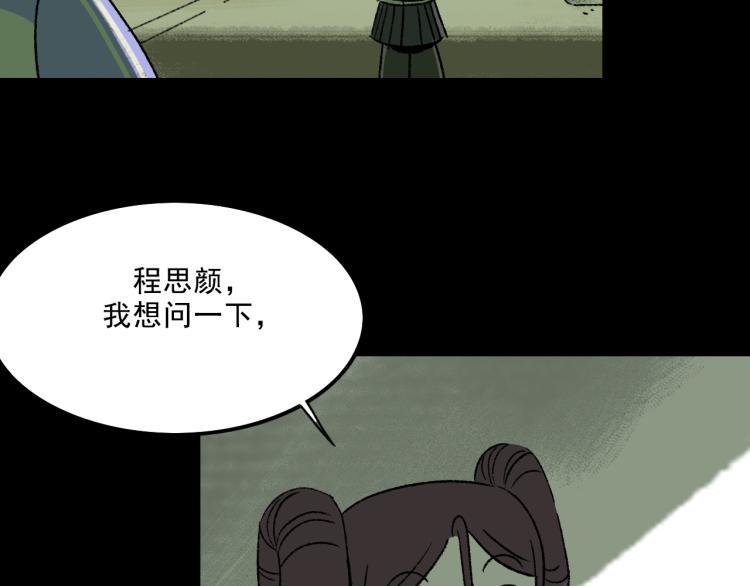 第11话 调查81