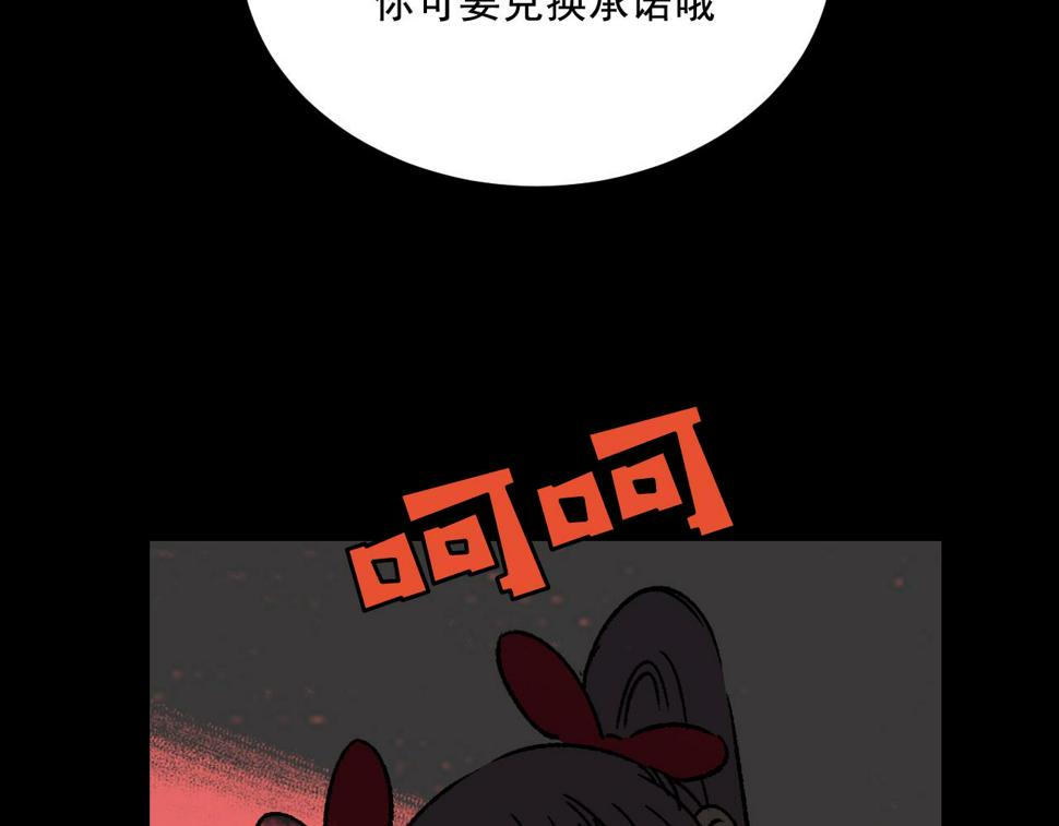 第16话  替罪81