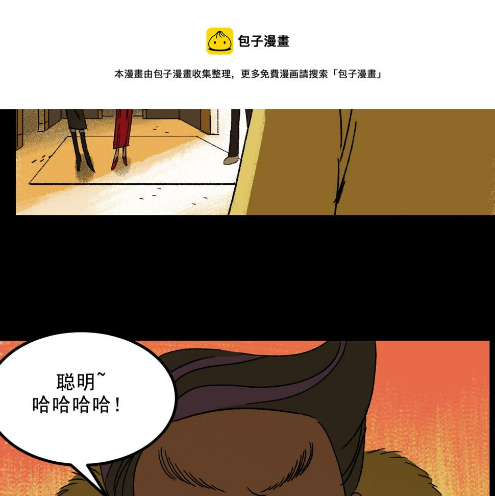 第23话  金辉的目的24