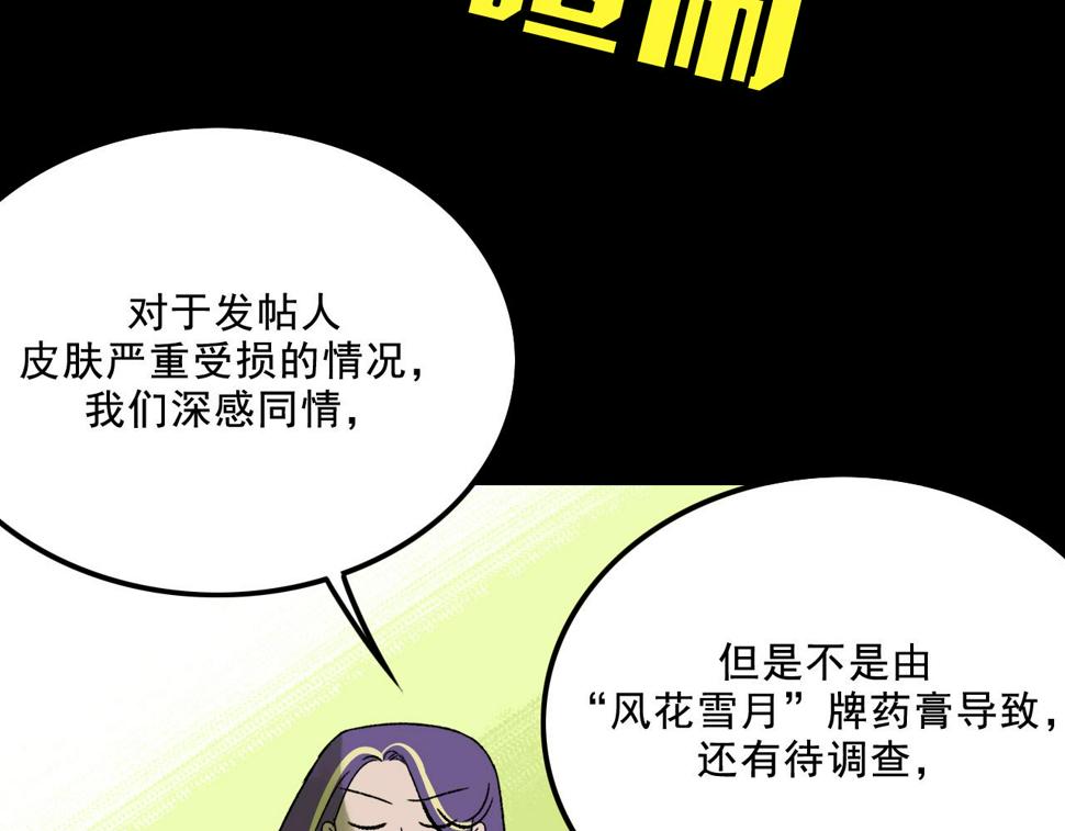 第13话 幕后2