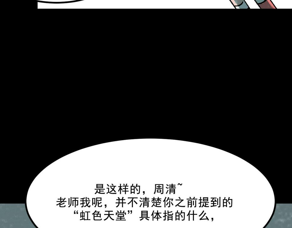 第15话  反转61