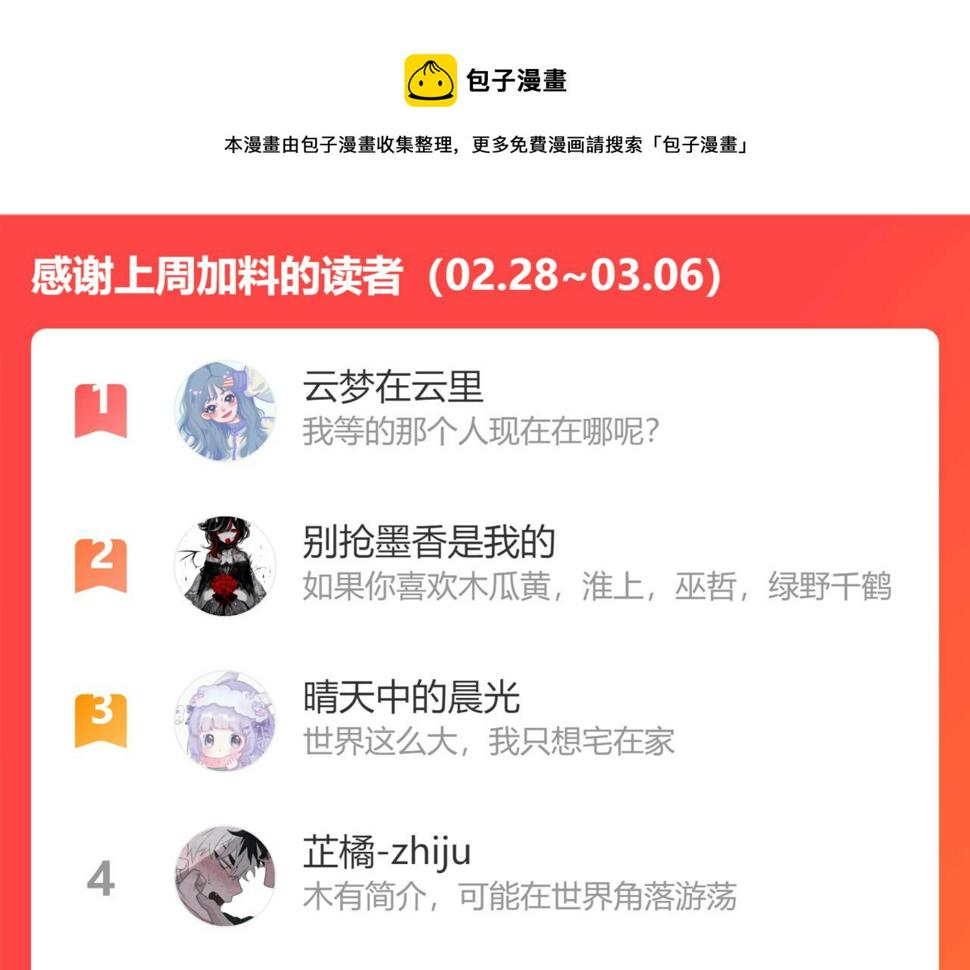 第23话  金辉的目的100