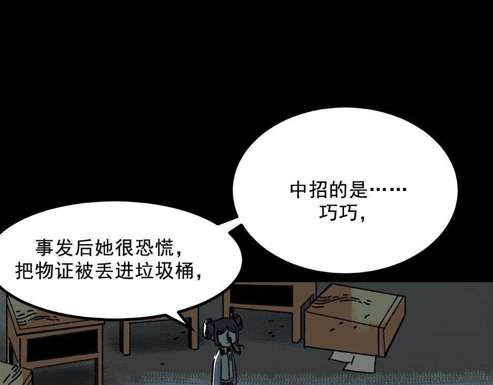 第19话   复盘74