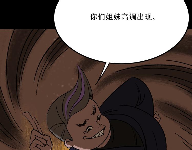 第8话  空降6