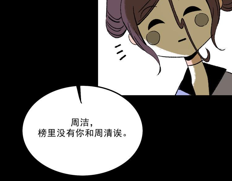 第8话  空降86