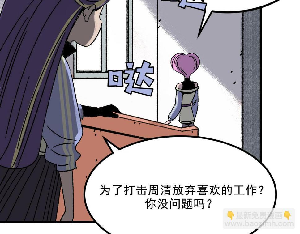第15话  反转29