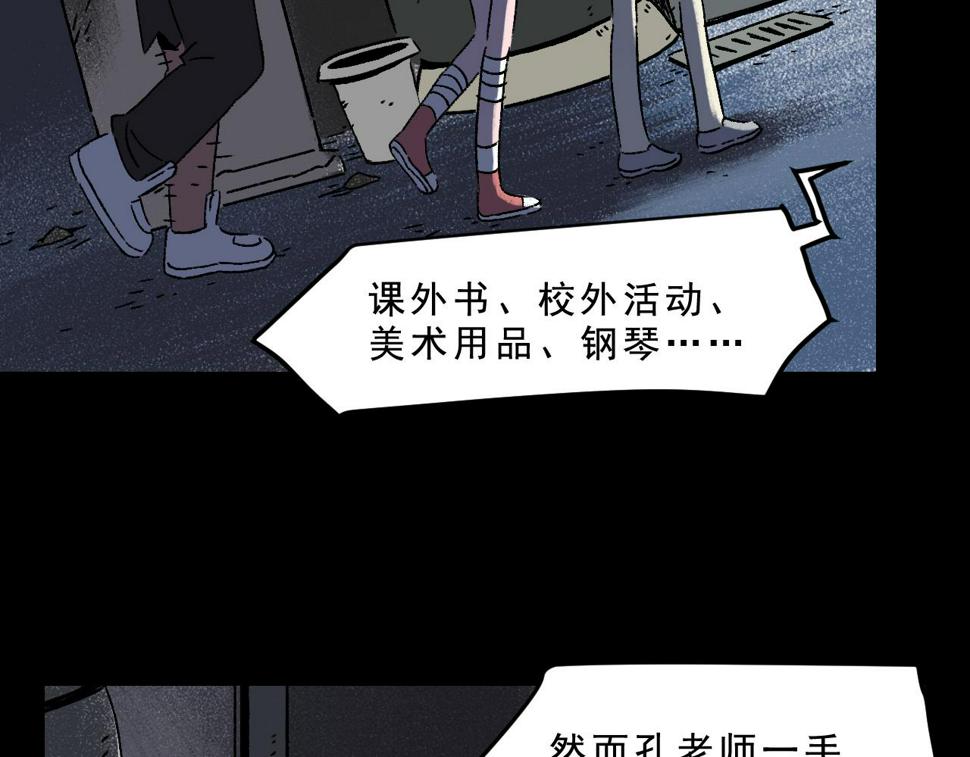 第27话  复仇30