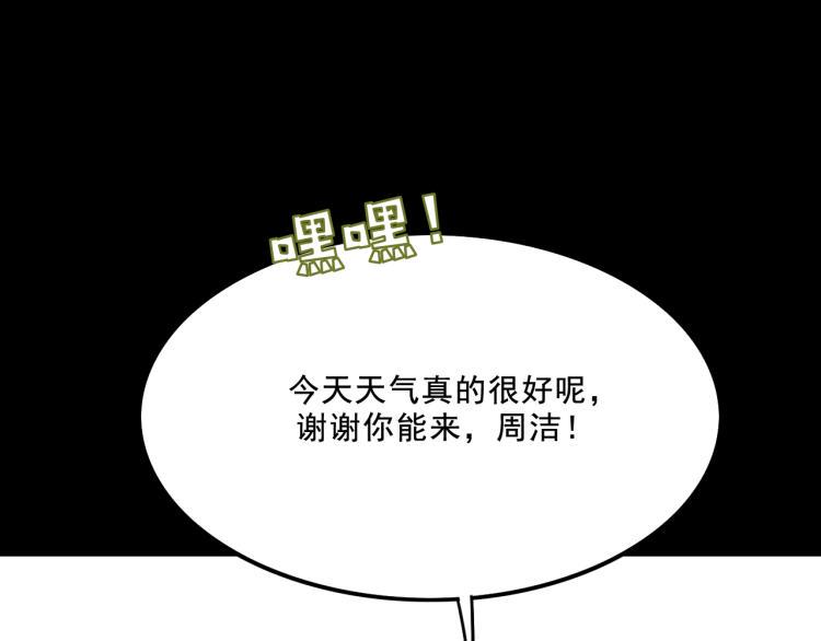 第11话 调查112