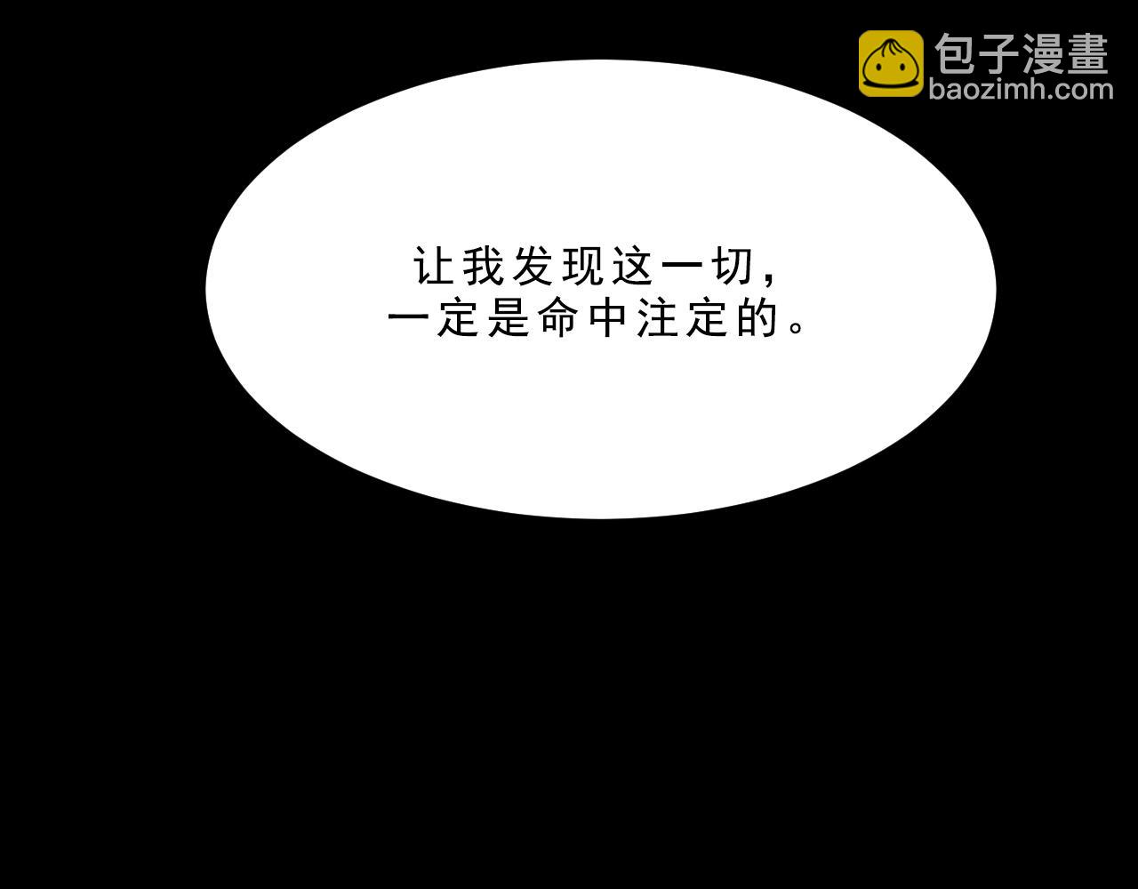 第28话  孔自奇的告白71