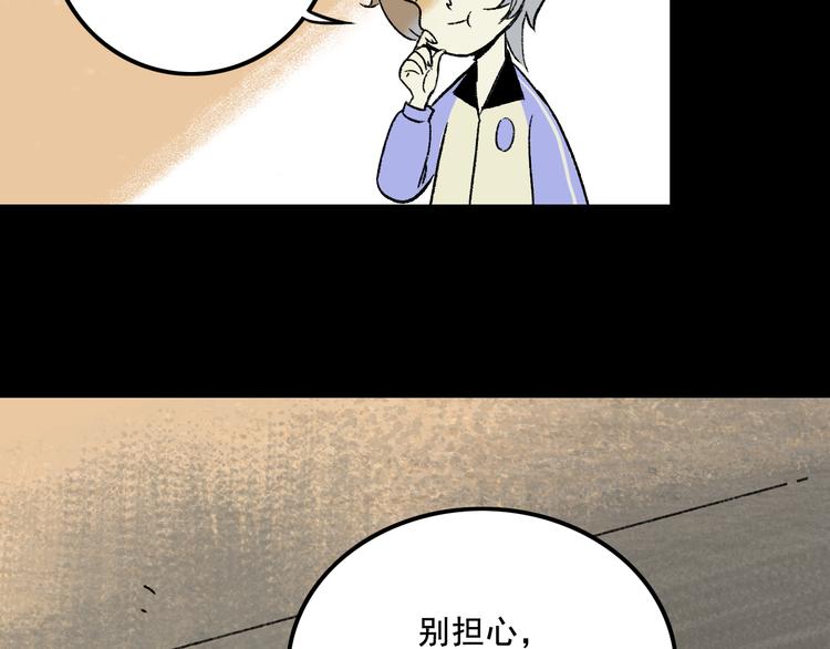 第4话 学霸们（上）144