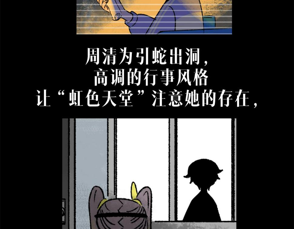 第14话  姑娘2