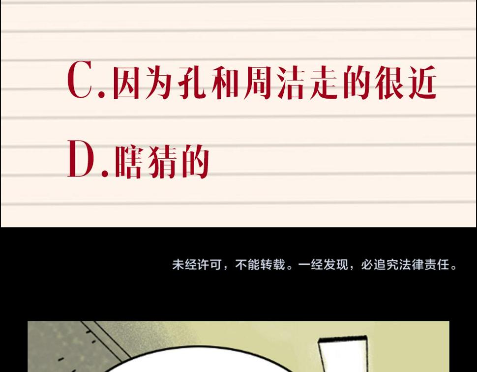 第19话   复盘113