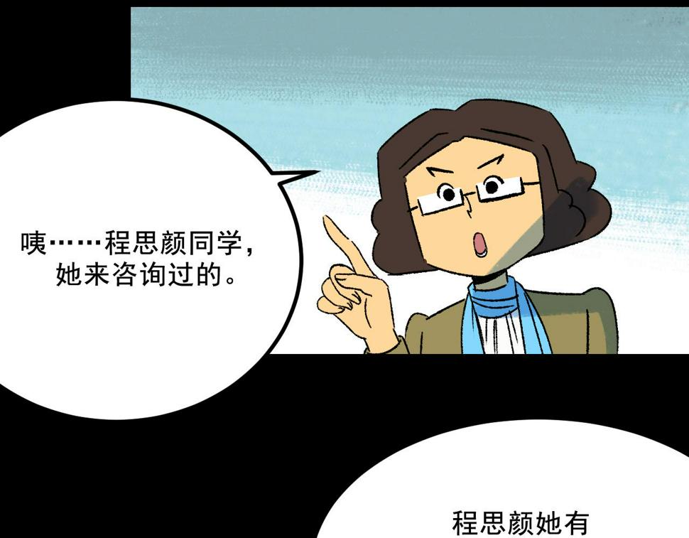 第15话  反转77