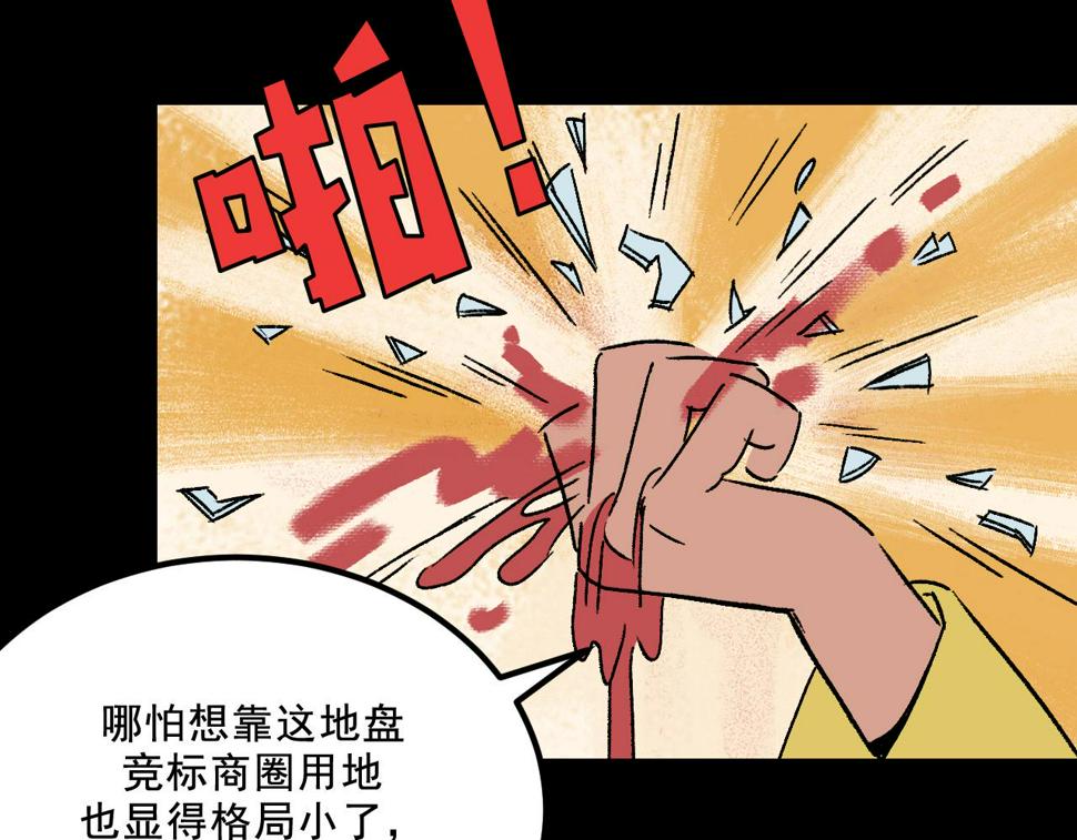 第23话  金辉的目的15
