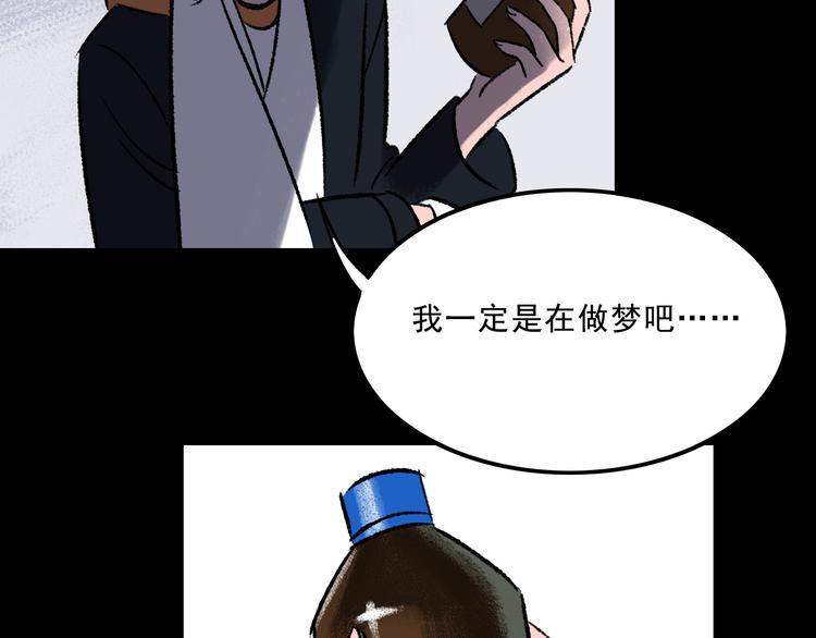 第7话  叛变99