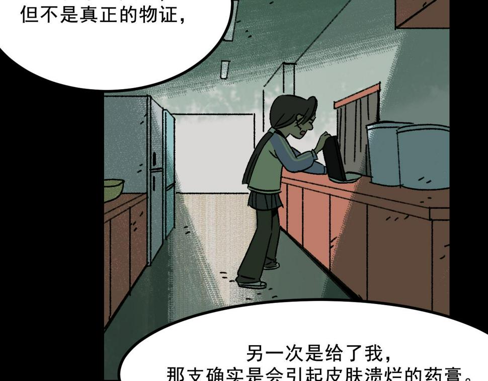 第19话   复盘76