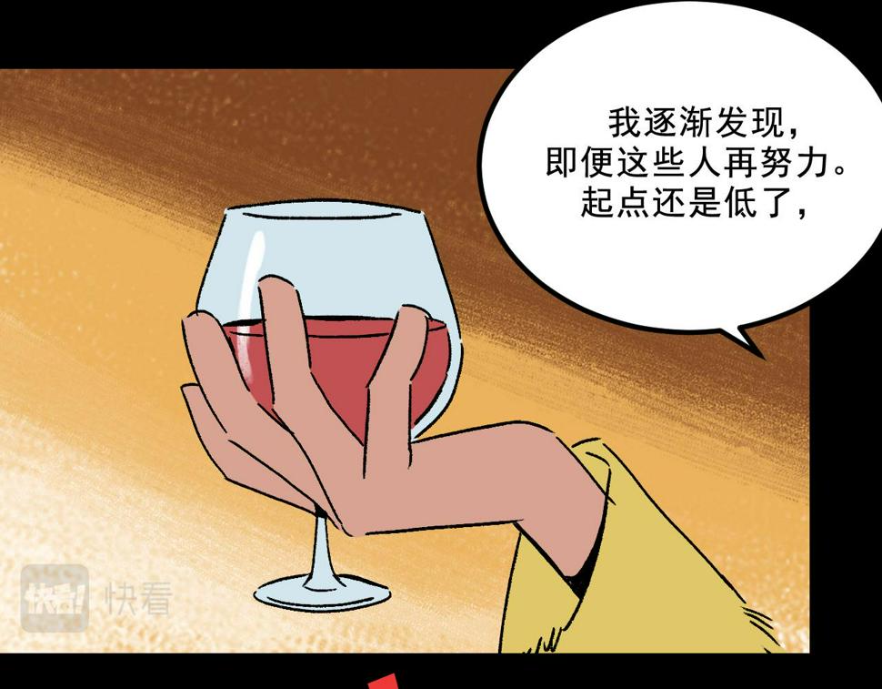 第23话  金辉的目的14