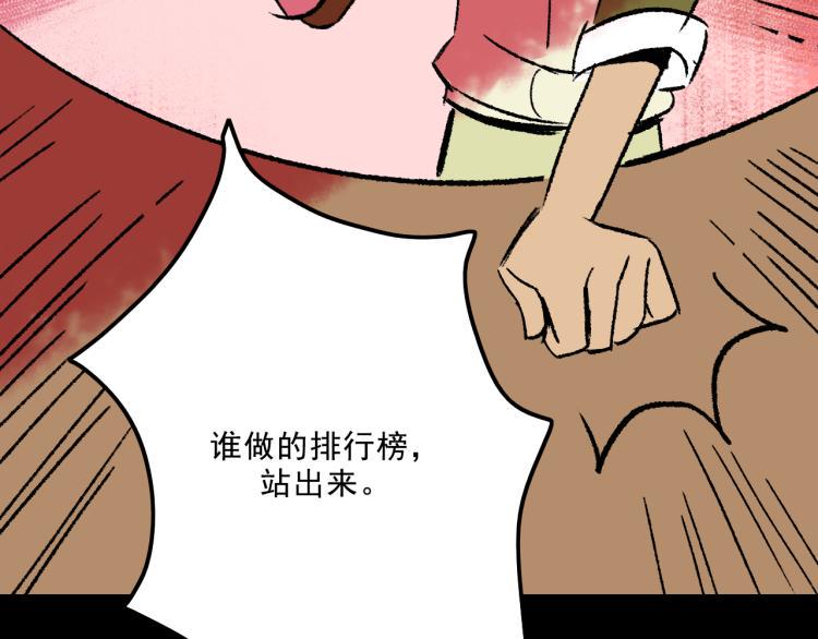 第10话 暗恋88