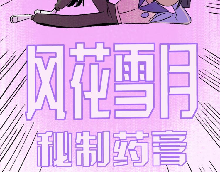 第9话  药膏8