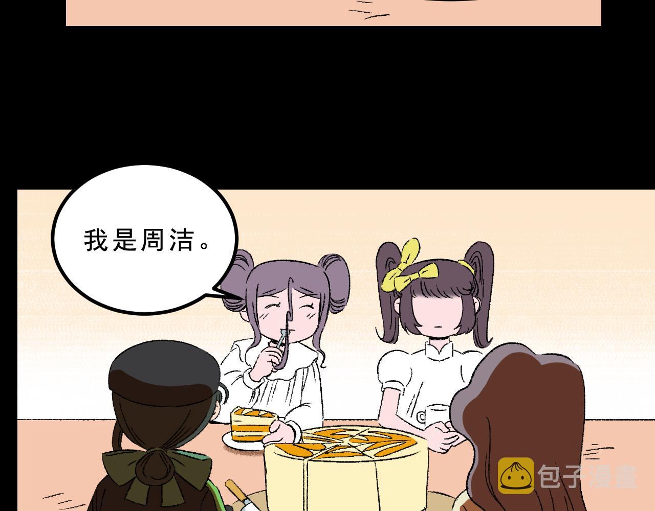 第33话姐妹26