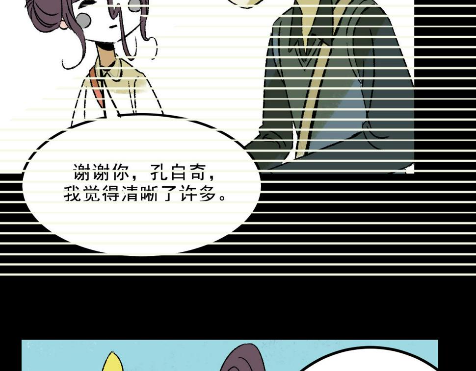 第15话  反转75