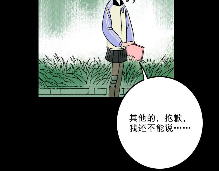 第11话 调查61
