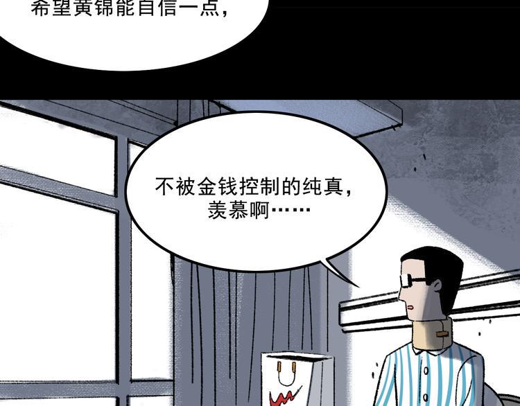 第5话 学霸们 (下）102