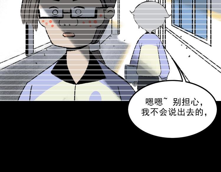 第5话 学霸们 (下）96
