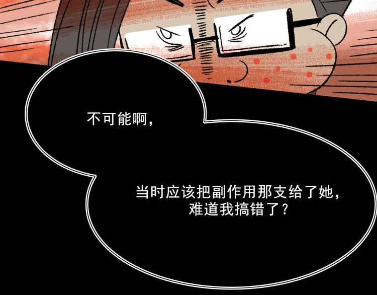 第11话 调查86