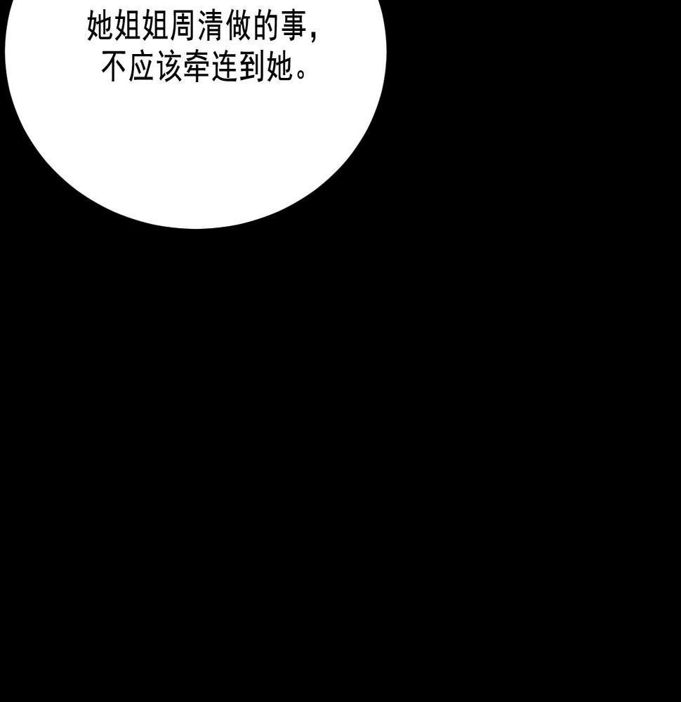 第16话  替罪32