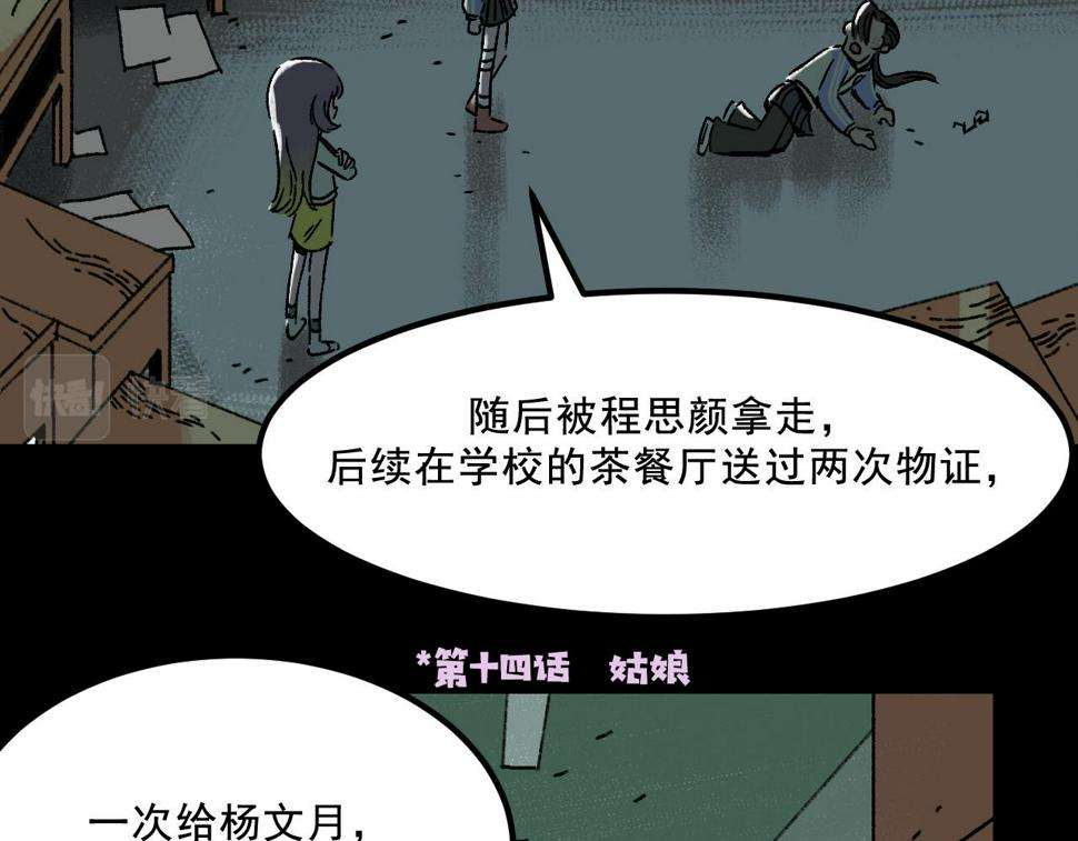 第19话   复盘75