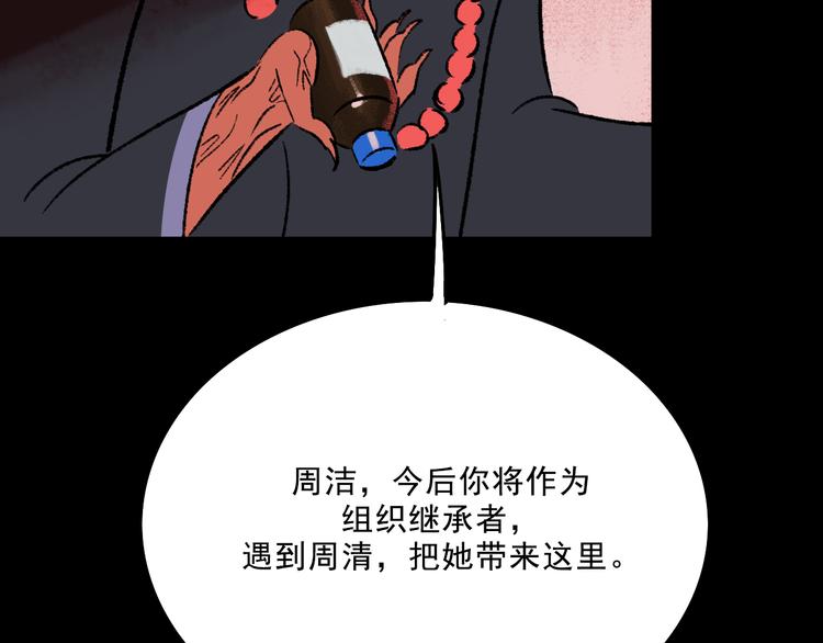 第7话  叛变95