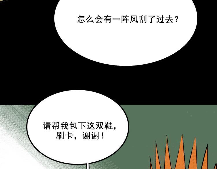 第5话 学霸们 (下）46