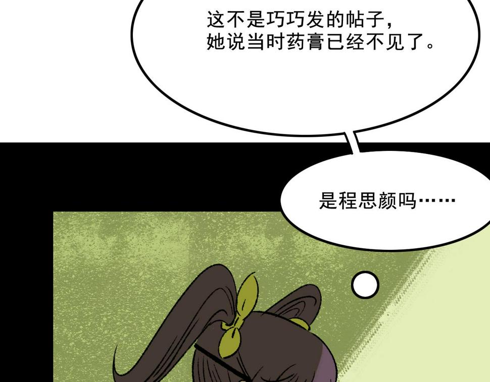 第13话 幕后22